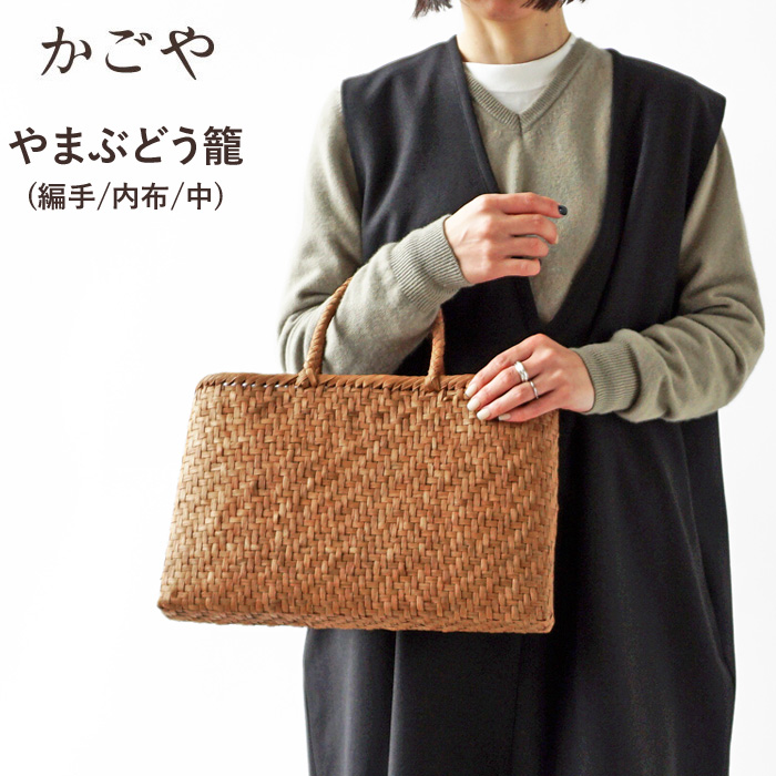 かごや山葡萄バッグ(レディースバッグ)の商品一覧 | ファッション ...