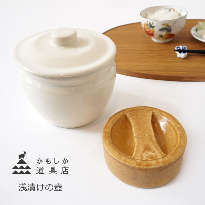 漬物容器 陶器（漬け物容器）の商品一覧｜保存容器、ケース｜キッチン