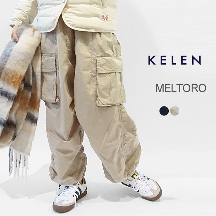 ケレン パンツ レディース kelen CARGO PANTS MELTORO LKL23WPT2042 カーゴパンツ イージーパンツ  ミリタリーパンツ ワイド≪★返品交換対象外≫