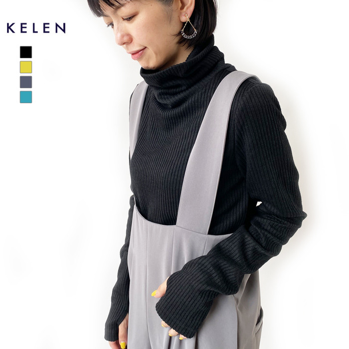 ケレン ニット トップス レディース KELEN MARAN タートルネック リブニット LKL24FBL2166 長袖 カットソー ハイネック インナー≪★返品交換対象外≫ Kelen ケレン ニット トップス レディース KELEN MARAN