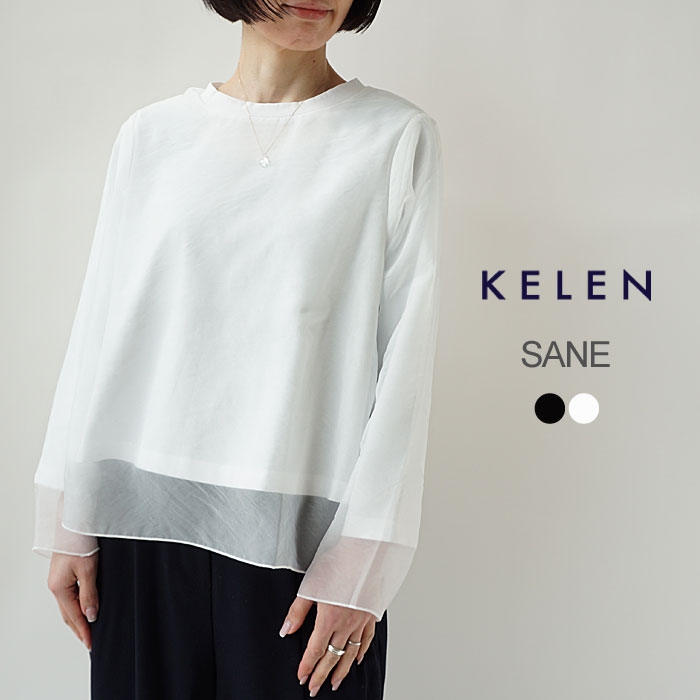 ケレン トップス レディース KELEN SANE LAYERED DESIGN TOPS LKL24HBL2109 レイヤード デザイン  シアーカットソー≪★返品交換対象外≫