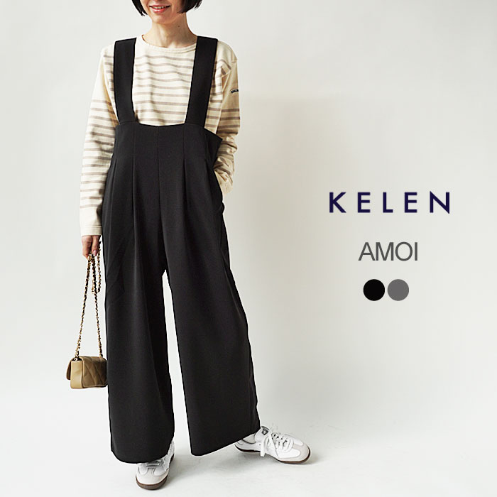 ケレン サロペット レディース KELEN AMOI WIDE DESIGN OVERALLS