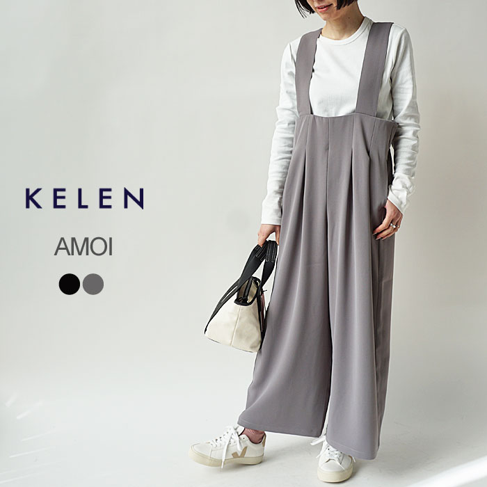 ケレン サロペット レディース KELEN AMOI WIDE DESIGN OVERALLS ワイ...