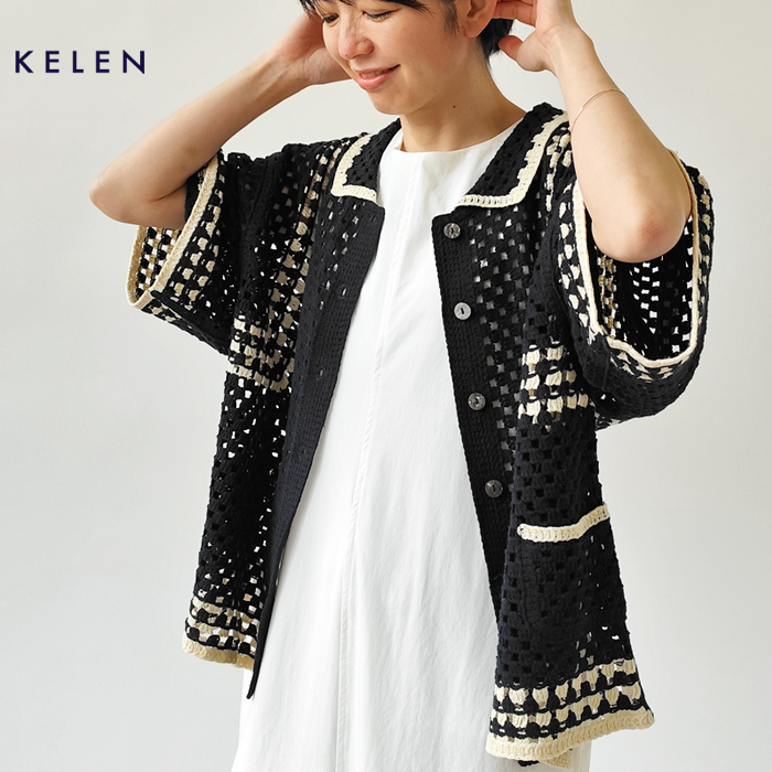Kelen ケレン KELEN クロシェ編みポロカーディガン LAFAY