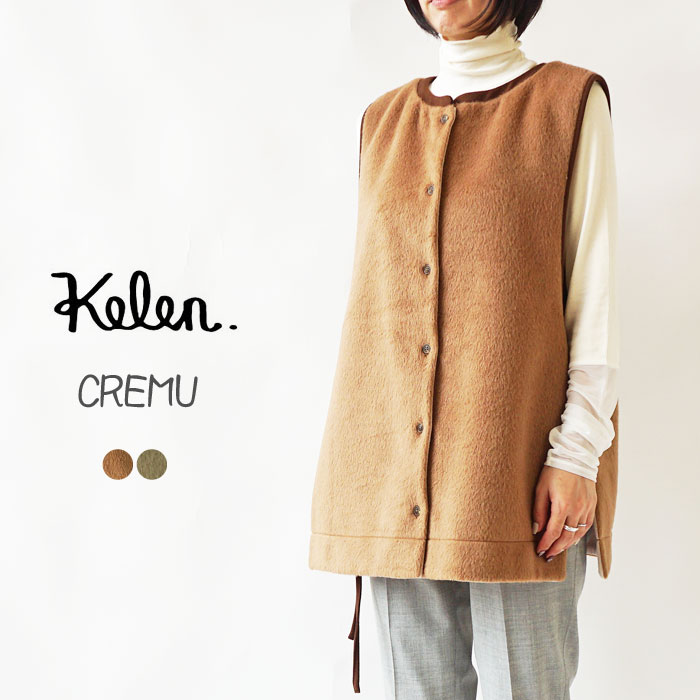 KELEN ケレン ジレ フリース シャギー ジャケット ベスト リバーシブル 4WAY SHAGGY/FLEECE GILLET CREMU LKL22FBL25≪★返品交換対象外≫｜j-piaplus｜02