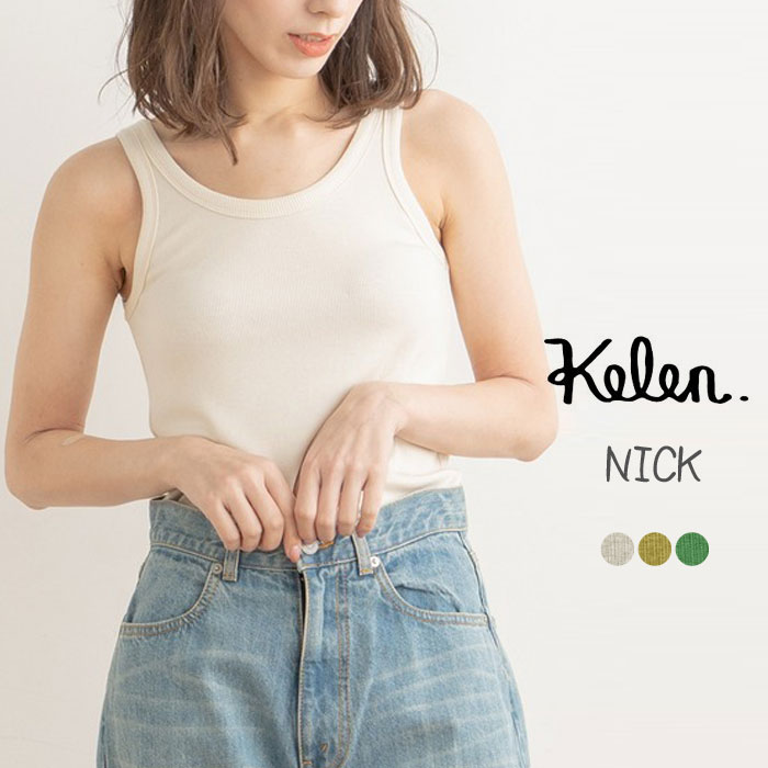 ケレン タンクトップ レディース KELEN NICK  BASIC RIB TANK LKL23HBL2022 ベイシックリブタンク インナー ロング丈≪★返品交換対象外≫｜j-piaplus｜04