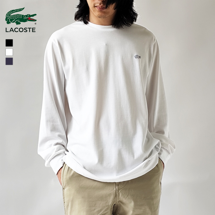 LACOSTE（ラコステ） Tシャツ 長袖 メンズ ベーシック ロングスリーブ