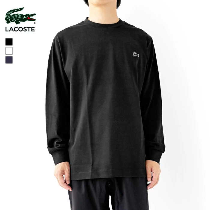 LACOSTE（ラコステ） Tシャツ 長袖 メンズ ベーシック ロングスリーブ