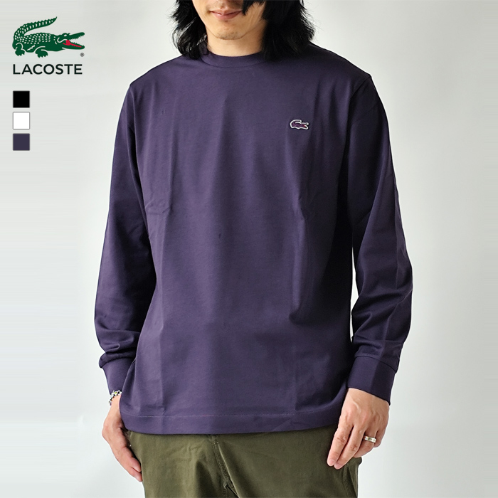 LACOSTE（ラコステ） Tシャツ 長袖 メンズ ベーシック ロングスリーブ