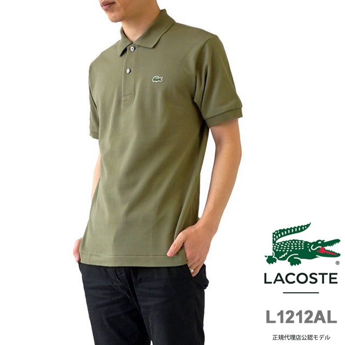 激安商品 LACOSTE ラコステ L1212AL 半袖 ポロシャツ コットン 鹿の子