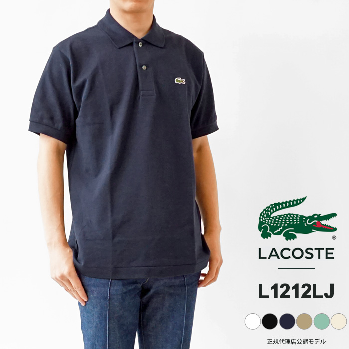 ラコステ ポロシャツ 半袖 メンズ LACOSTE L1212 LJ 鹿の子 クラッシックフィット (正規販売 日本製)