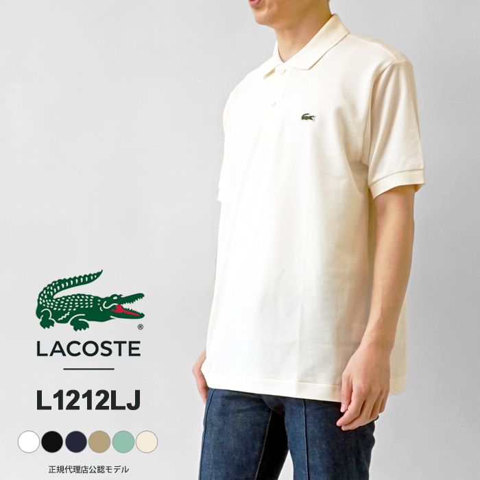 正規販売 日本製) ラコステ ポロシャツ L1212 LACOSTE 半袖 メンズ LJ クラッシック フィット :LACOSTE-L1212-12:ジェイピアプラス 通販 - Yahoo!ショッピング