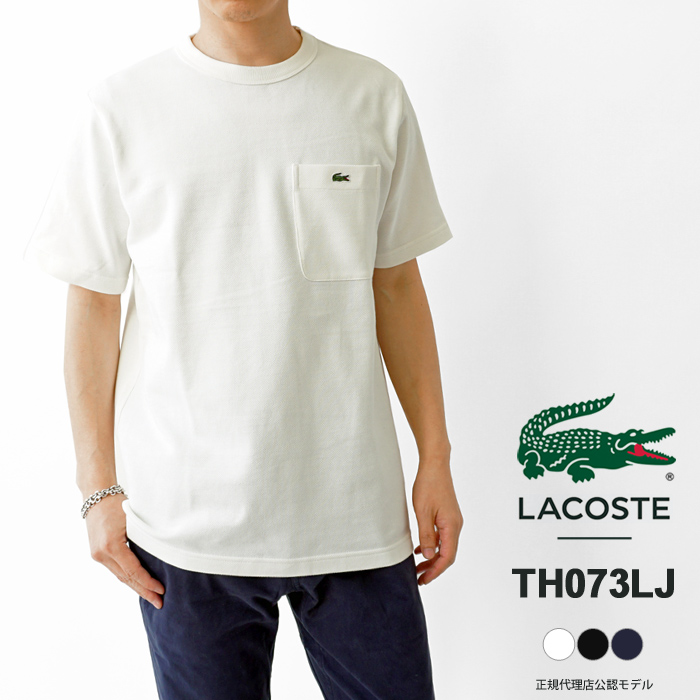 正規販売店) ラコステ Tシャツ 半袖 メンズ LACOSTE 鹿の子 ポケットT