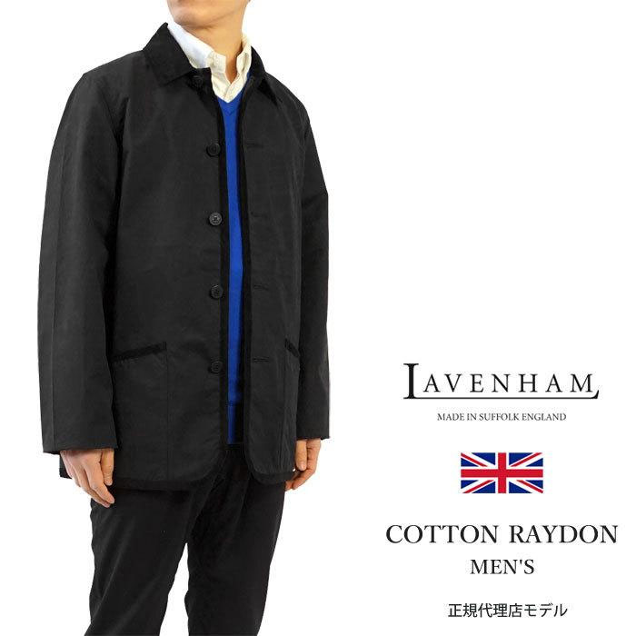 ラベンハム ジャケット LAVENHAM コットン レイドン COTTON RAYDON コーデュロイ襟 英国製 SLJ1011 黒/ブラック｜j-piaplus｜02