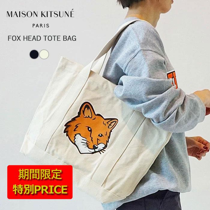 メゾンキツネ トートバッグ MAISON KITSUNE フォックスヘッド トート LW05101WW0050 プリント キャンバス エコバッグ  折り畳みエコバッグ : maisonkitsune-lw05101ww0050 : J-piaplus - 通販 - Yahoo!ショッピング