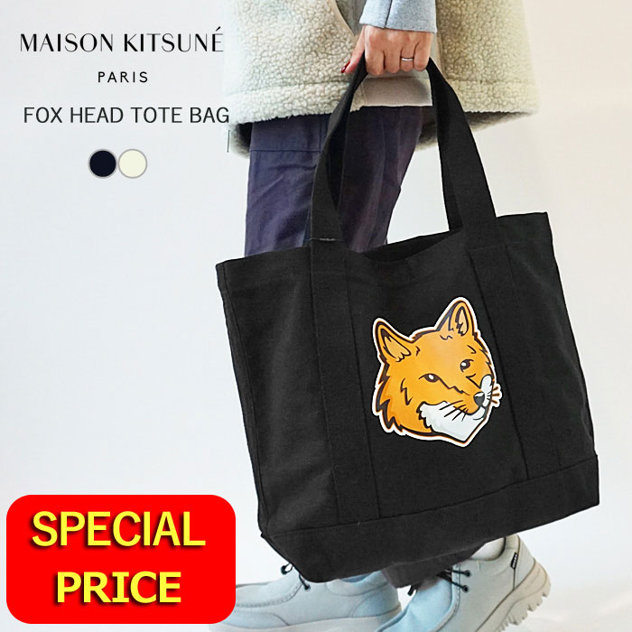 メゾンキツネ トートバッグ MAISON KITSUNE フォックスヘッド トート LW05101WW0050 プリント キャンバス エコバッグ  折り畳みエコバッグ : maisonkitsune-lw05101ww0050 : J-piaplus - 通販 - Yahoo!ショッピング