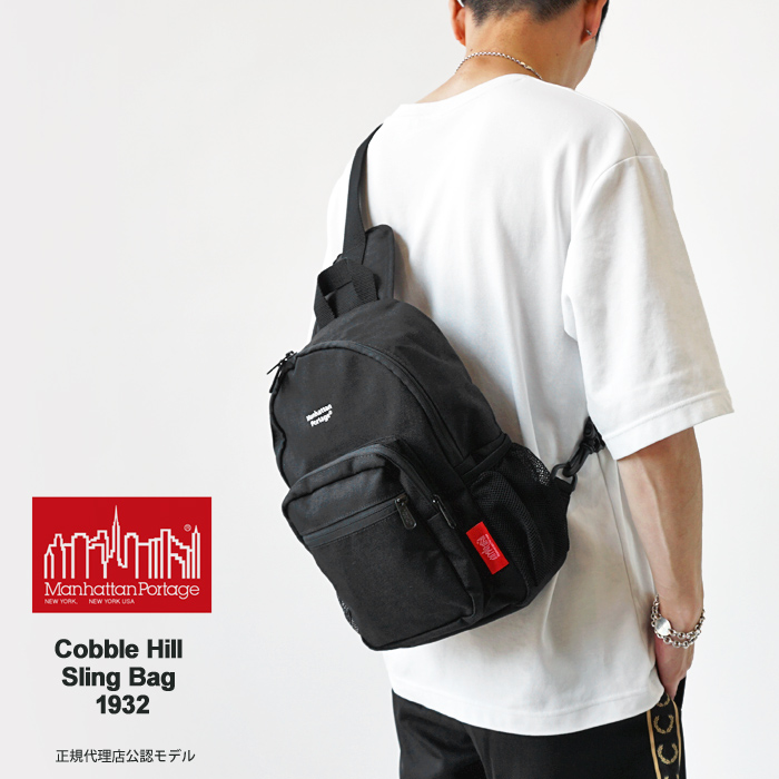 マンハッタンポーテージ ボディバッグ メンズ レディース Manhattan Portage Cobble Hill Sling Bag コブルヒル スリングバッグ 1932 ワンショルダー｜j-piaplus｜02