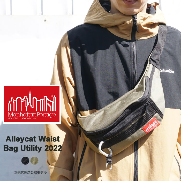 マンハッタンポーテージ Manhattan Portage ボディバッグ ウエストバッグ メンズ レディース Alleycat Waist Bag Utility 2022 MP1101WBKEY22