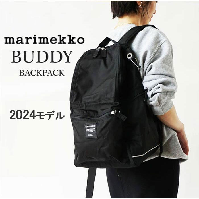 マリメッコ リュック marimekko BUDDY バディ バックパック リュックサック バッグ ...