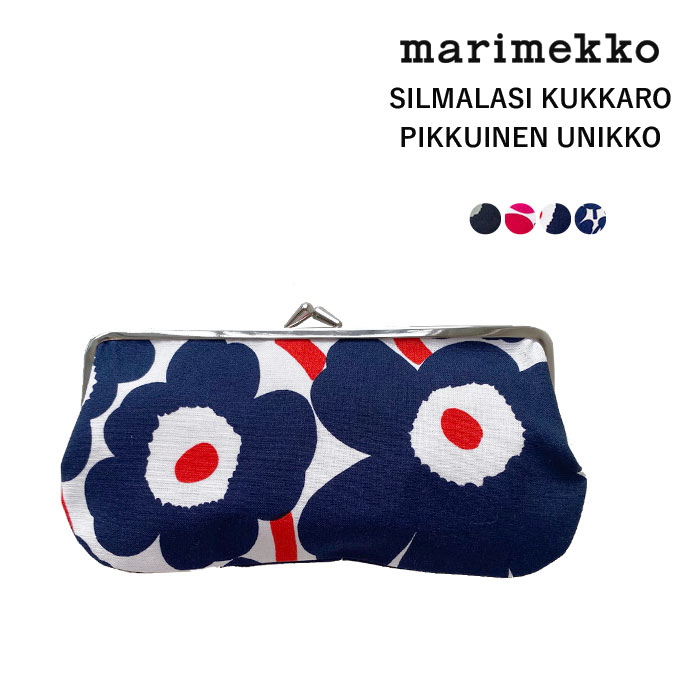 マリメッコ marimekko ポーチ がま口 化粧ポーチ 小物入れ ミニ