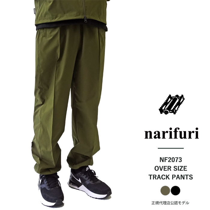 narifuri ナリフリ パンツ メンズ オーバーサイズ トラック