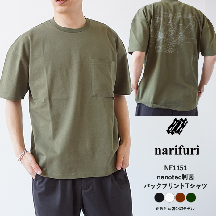 ナリフリ Tシャツ メンズ narifuri nanotec 制菌バックプリントTシャツ NF1151 クルーネック 制菌加工 バックプリント設計図 ポケT｜j-piaplus｜05