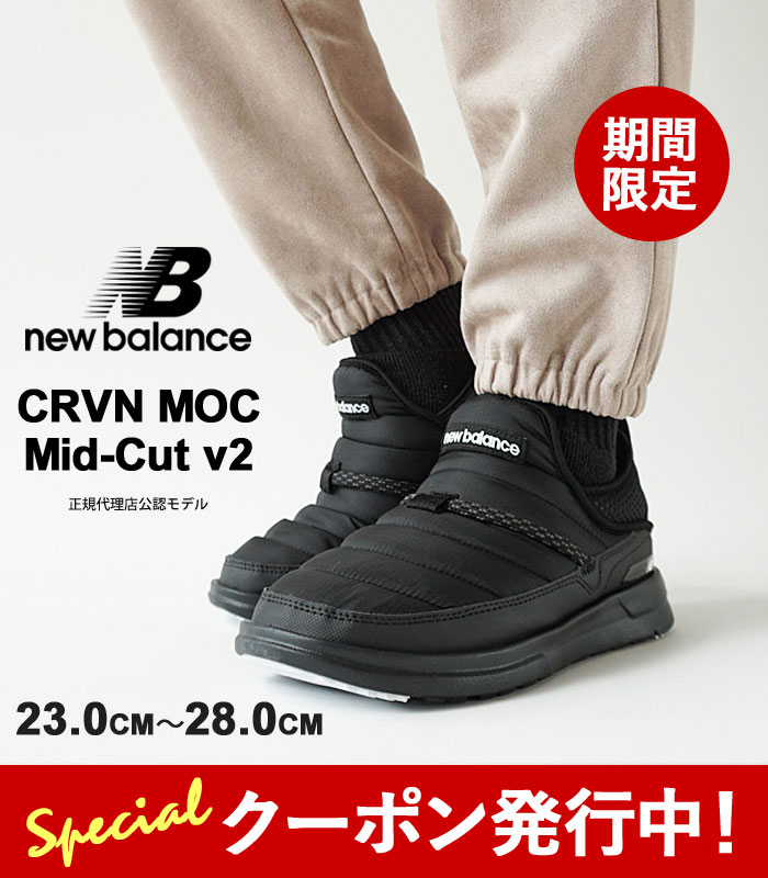 ニューバランス モックシューズ メンズ レディース new balance CRVN MOC Mid...
