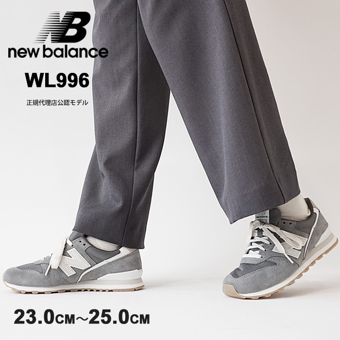 ニューバランス 996 スニーカー レディース new balance WL996DC2 カジュアル シューズ 靴 ローカット