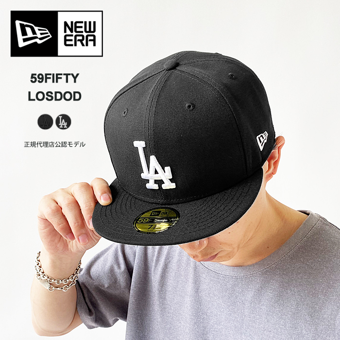 ニューエラ キャップ メンズ レディース NEW ERA 59FIFTY 5950 ロサンゼルス ドジャース 13562252/13562255 帽子  ベースボールキャップ 野球帽 LA ロゴ刺繍