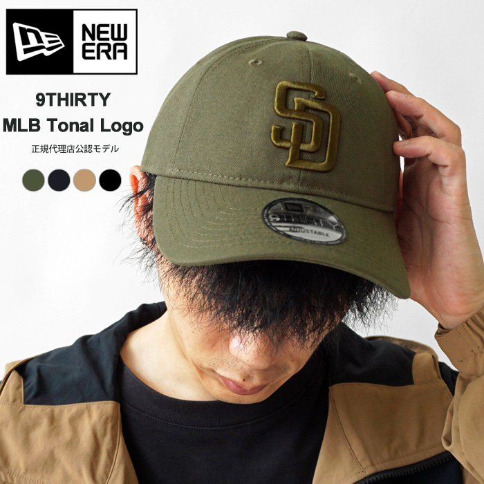 ニューエラ キャップ NEW ERA 9THIRTY 930 MLB Tonal Logo  13750659/13750669/13750672/13750674 帽子 ベースボールキャップ メジャーリーグ 刺繍