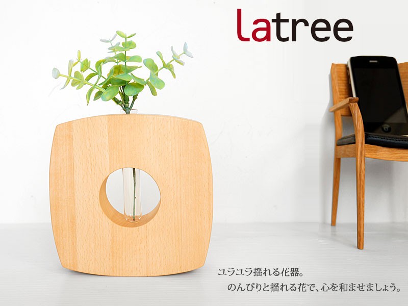 天然木 一輪挿し 花器 ユラユラB 木製 試験管ガラス KAKI Latree 