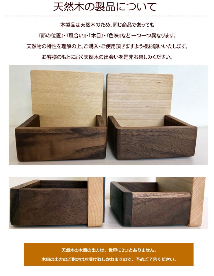 マグネット M・ボックス 木製 天然木 壁面収納 小物入れ Latree ラトレ
