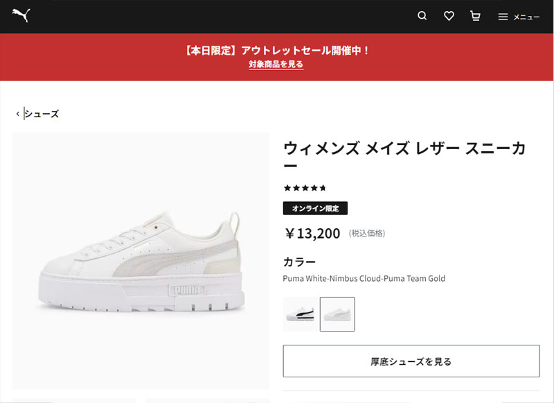 プーマ スニーカー レディース PUMA MAYZE Leather Womens メイズ