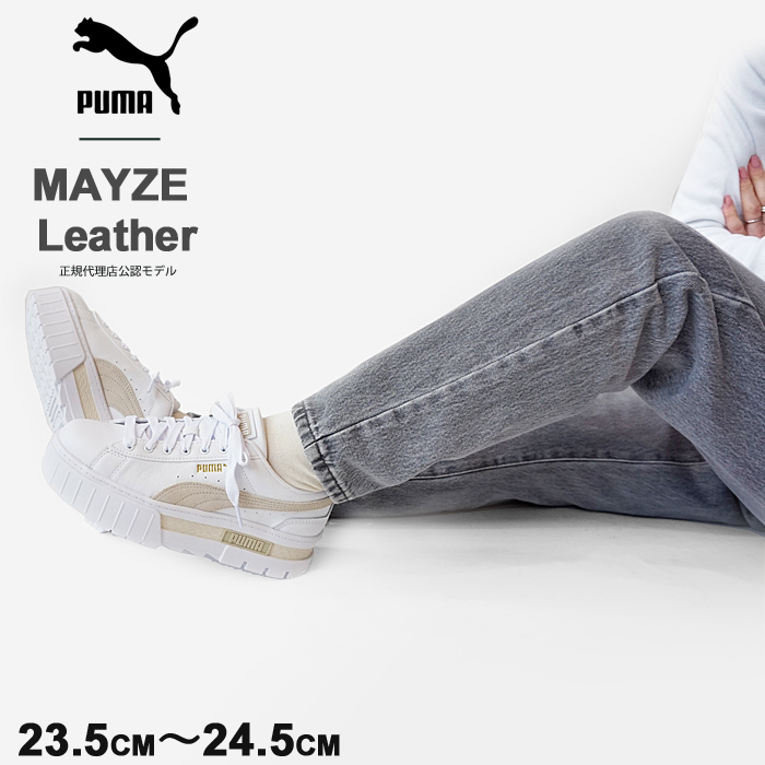 PUMA プーマ スニーカー レディース MAYZE Leather Womens