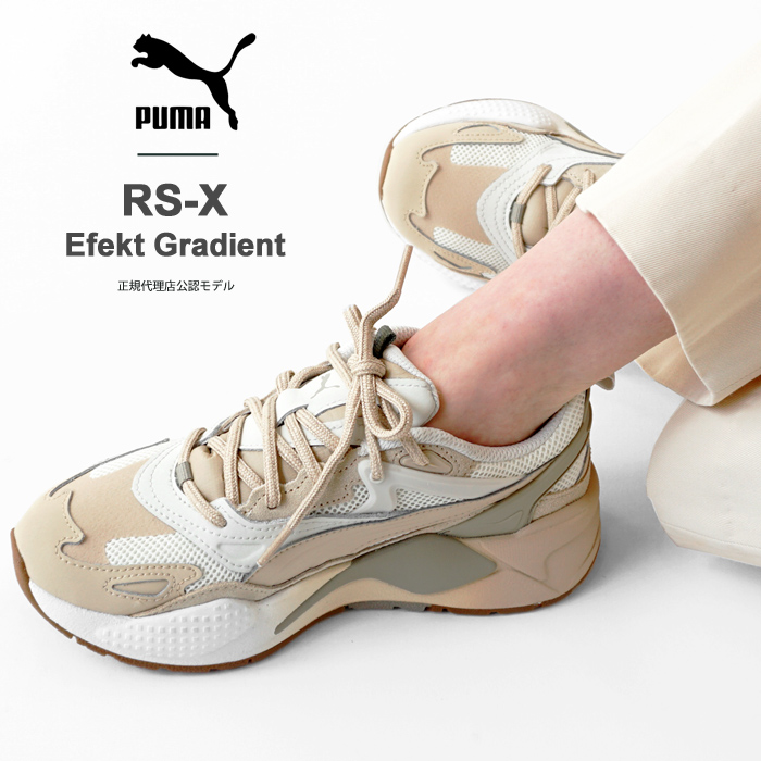 プーマ スニーカー レディース PUMA RS-X Efekt Gradient エフェクト グラディエント 391171 シューズ ローカット 靴  カジュアル スポーツ≪★返品交換対象外≫