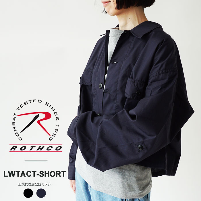 ロスコ ミリタリー シャツ レディース ROTHCO ライトウェイト タクティカル ショートシャツ LWTACT-SHORT 長袖 リップストップ≪★返品交換対象外≫ ROTHCO ロスコ ミリタリー シャツ レディース ライトウェイト