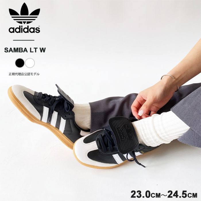 (おひとり様1点限り) アディダス スニーカー レディース adidas originals SAM...