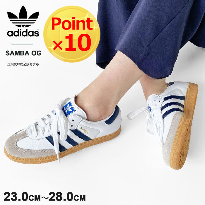 アディダス スニーカー レディース メンズ adidas originals SAMBA OG サン...