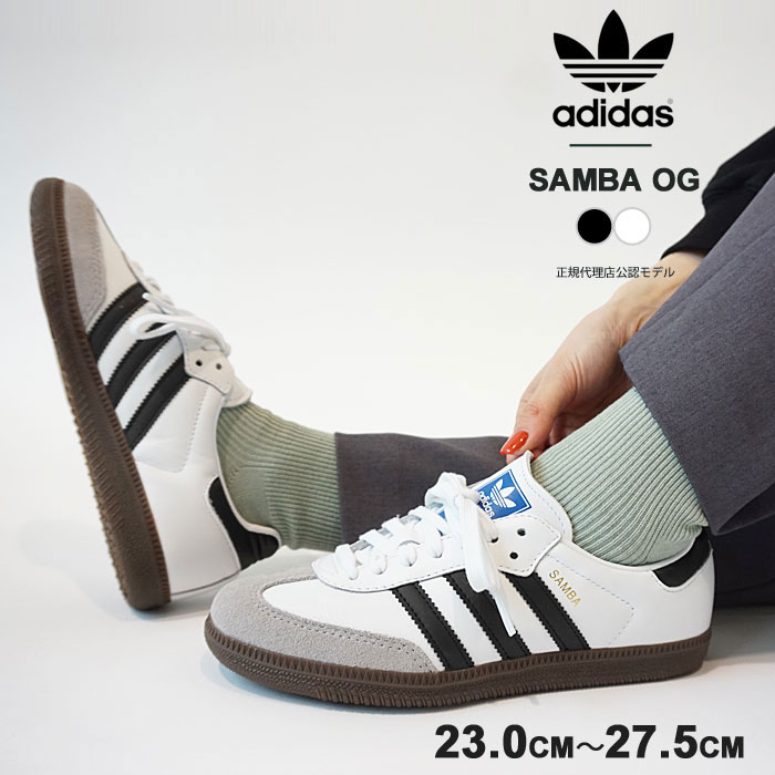 アディダス スニーカー レディース メンズ adidas originals SAMBA OG サン...