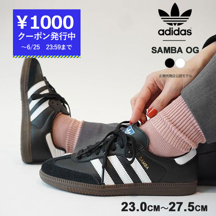 アディダス スニーカー レディース メンズ adidas originals SAMBA OG サン...