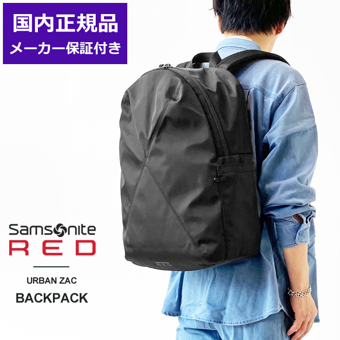 サムソナイト レッド リュック メーカー3年保証 Samsonite RED URBAN ZAC B...