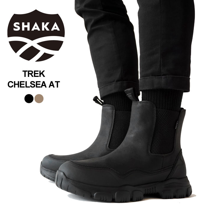 シャカ サイドゴア ブーツ メンズ レディース SHAKA TREK CHELSEA AT