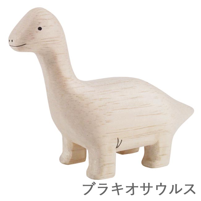 T-LABO T-Lab ティーラボ ぽれぽれ恐竜 木製 木彫り ミニチュア
