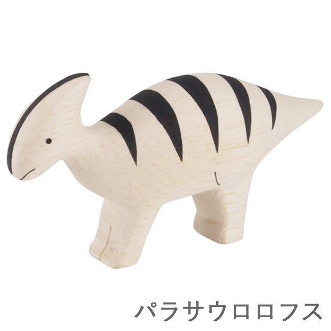 恐竜の置物 T-LABO T-Lab ティーラボ ぽれぽれ恐竜 木製 木彫り ミニチュア