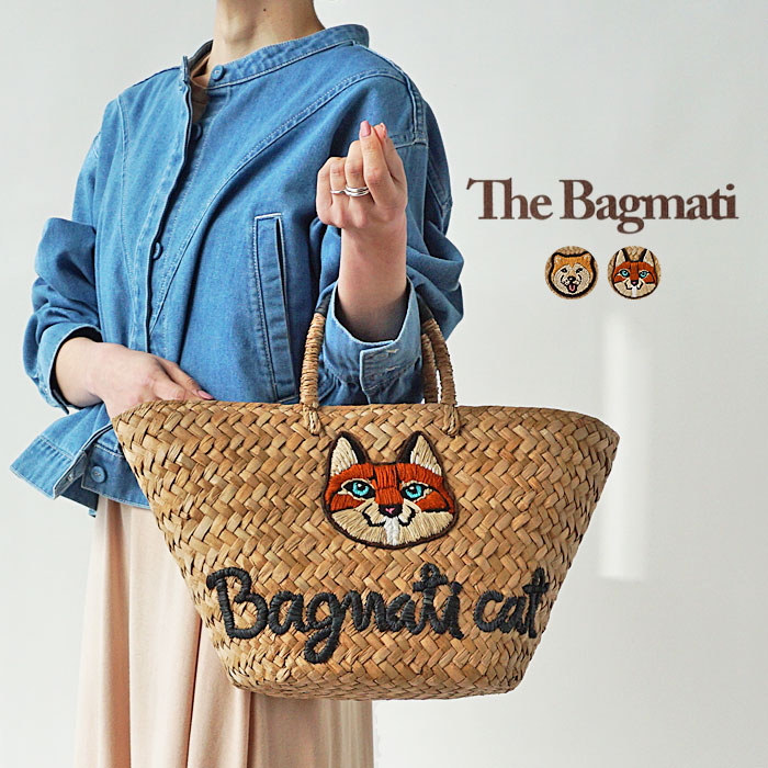 バグマティ かごバッグ レディース The Bagmati トートバッグ BBK23-SS03 柴犬 猫 刺繍ワッペン 天然素材 バスケット 内布付き 籠 カゴバッグ｜j-piaplus｜03