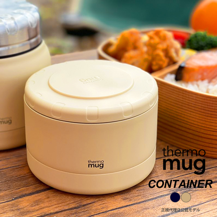 サーモマグ ランチジャー レディース thermomug CONTAINER コンテナー C20-21 ステンレス ランチボックス 保温 保冷 弁当箱 | thermo mug | 01
