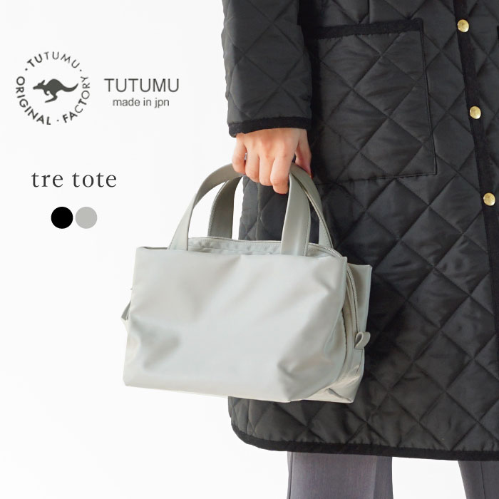TUTUMU ツツム 豊岡鞄 トートバッグ レディース tre tote トレ トート