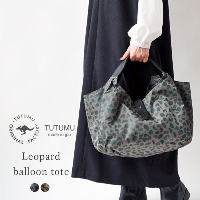 TUTUMU ツツム 豊岡鞄 トートバッグ レディース ハンドバッグ オイル