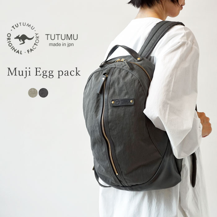 TUTUMU ツツム 豊岡鞄 リュック レディース バックパック リュックサック Egg pack エッグパック デイパック ナイロン バッグ  1610-8002 :TUTUMU-1610-8002:ジェイピアプラス 通販 