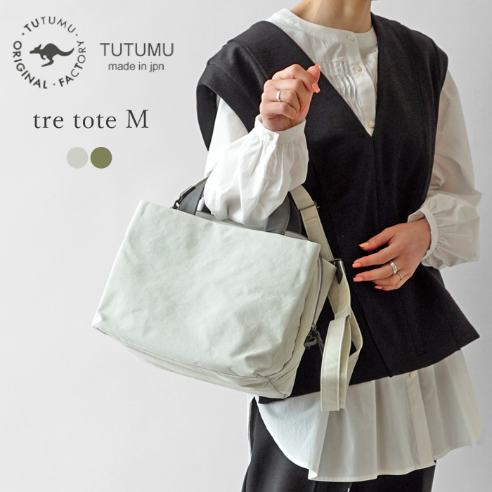 TUTUMU ツツム 豊岡鞄 トートバッグ レディース ナイロン トレ トート M 2way ショルダーバッグ ミニボストン Tre Tote M  2108-5002